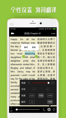 中英文双语小说手机版下载
