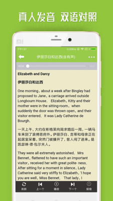 中英文双语小说手机版下载