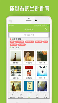 中英文双语小说手机版下载