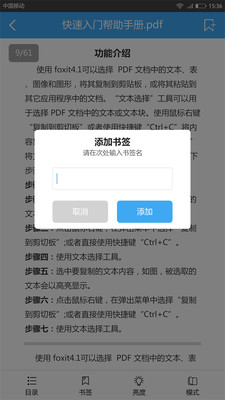 轻快PDF阅读器下载