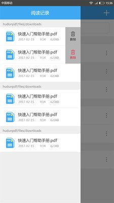 轻快PDF阅读器下载