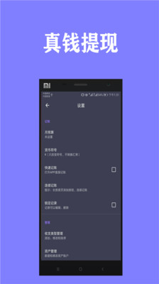 好彩色记账app下载