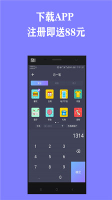好彩色记账app下载