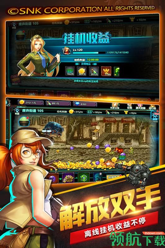合金弹头：集结安卓版