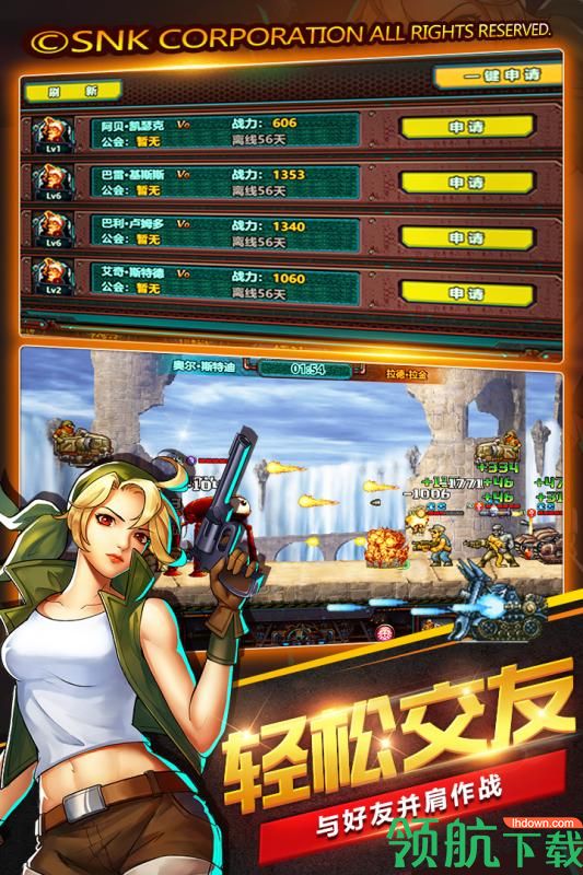 合金弹头：集结安卓版