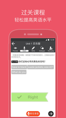 从零开始学英语的app