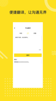 日语学习室官方下载