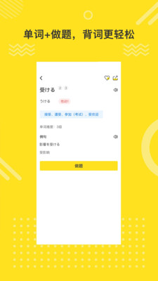 日语学习室官方下载
