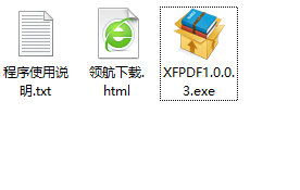 旋风PDF绿色官方版