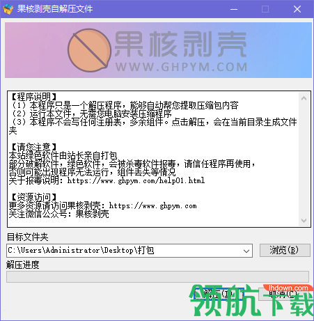 旋风PDF绿色官方版