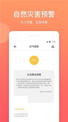 喵喵天气app下载