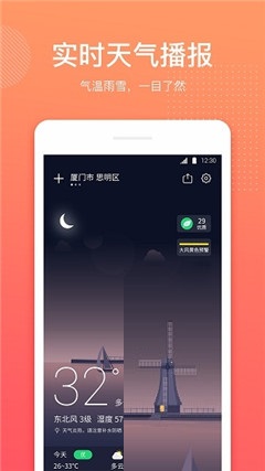 喵喵天气app下载