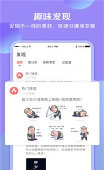 咔咔视频制作app下载