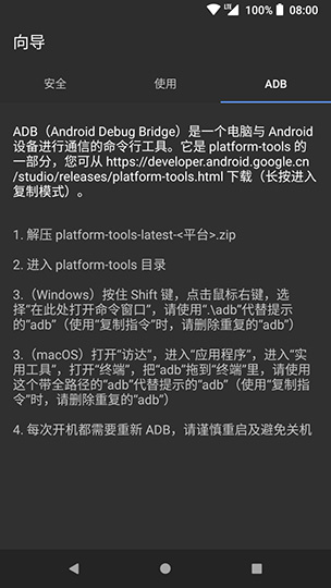 系统工具
