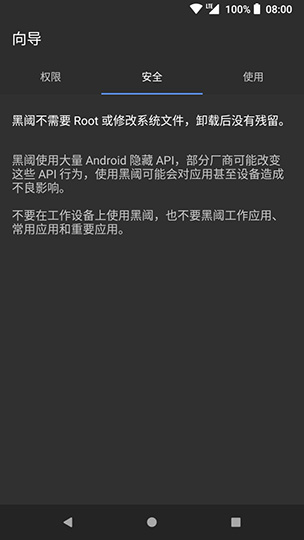 系统工具