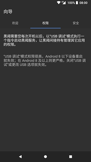 系统工具