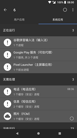 系统工具