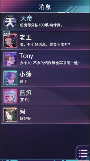 云端之约安卓版