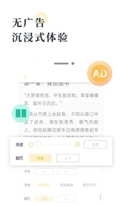 橘子小说手机版下载