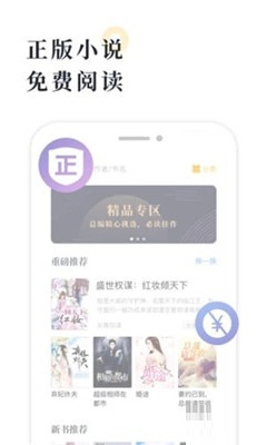 橘子小说手机版下载