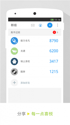 动动计步器下载