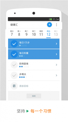 动动计步器下载