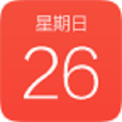 起点日历app