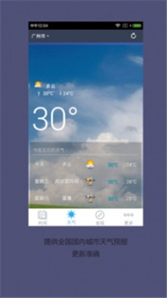 起点日历手机版下载