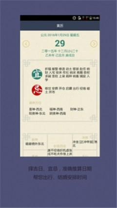 起点日历手机版下载