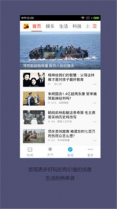 起点日历手机版下载