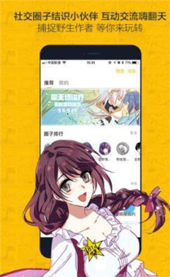 月琳漫画安卓版下载