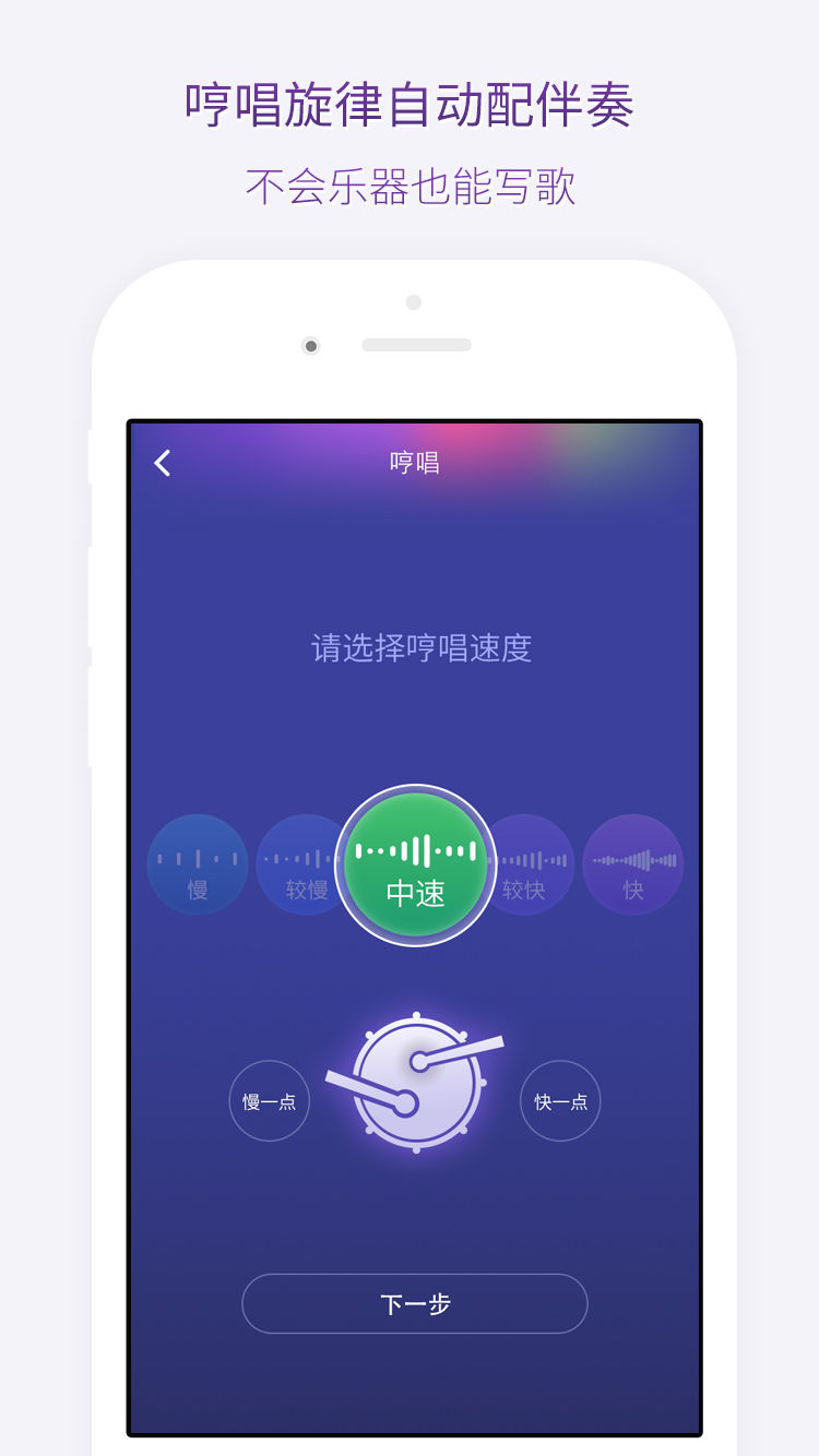 微唱手机版下载