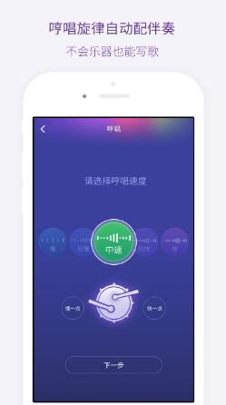微唱app