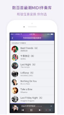微唱app