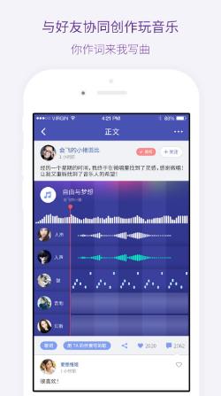 微唱app