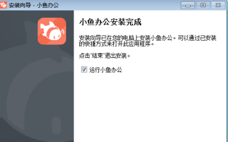 小鱼办公客户端官方版