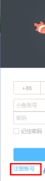 小鱼办公客户端官方版