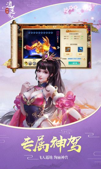 逍遥浪人安卓版