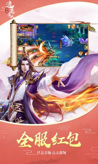 逍遥浪人安卓版