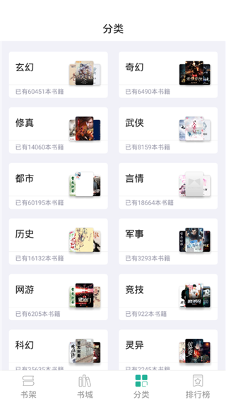 狸梦小说app下载