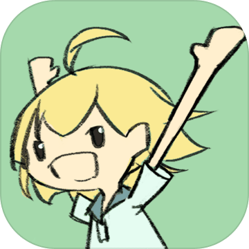 翘课大作战破解版