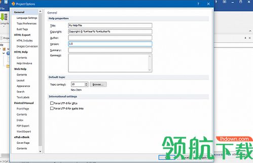 HelpSmith Pro破解版