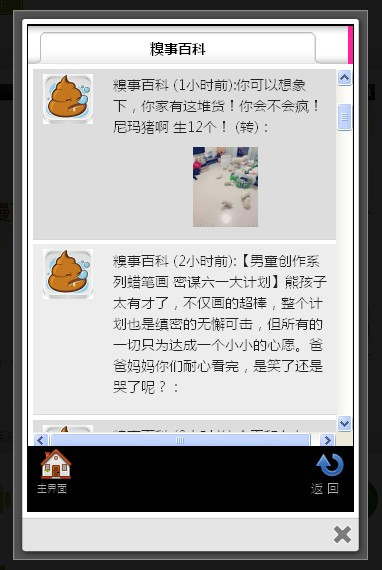 漫画魔法盒安卓版下载