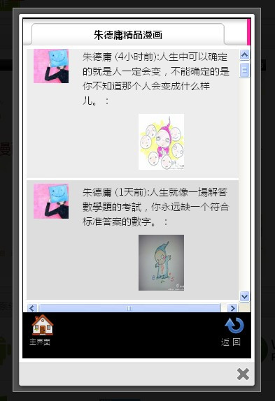 漫画魔法盒安卓版下载