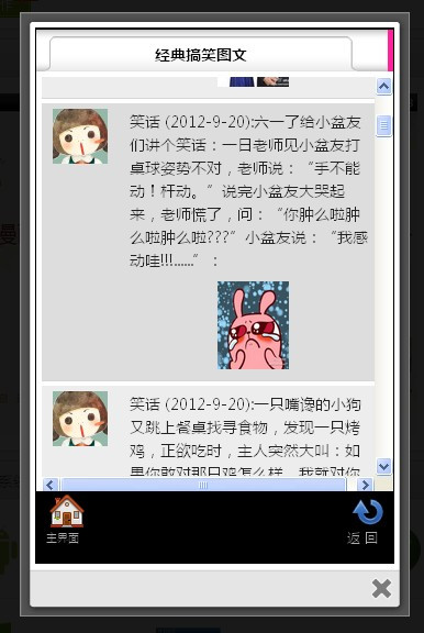 漫画魔法盒安卓版下载