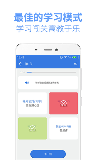 韩语U学院手机版下载