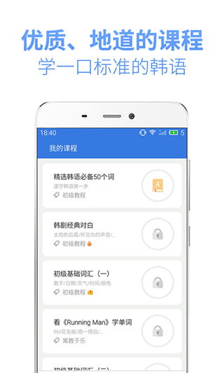 韩语U学院手机版下载