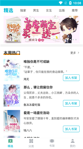 魔力小说app下载