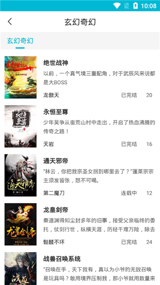 魔力小说app下载