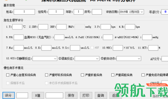 ICU质控软件官方版